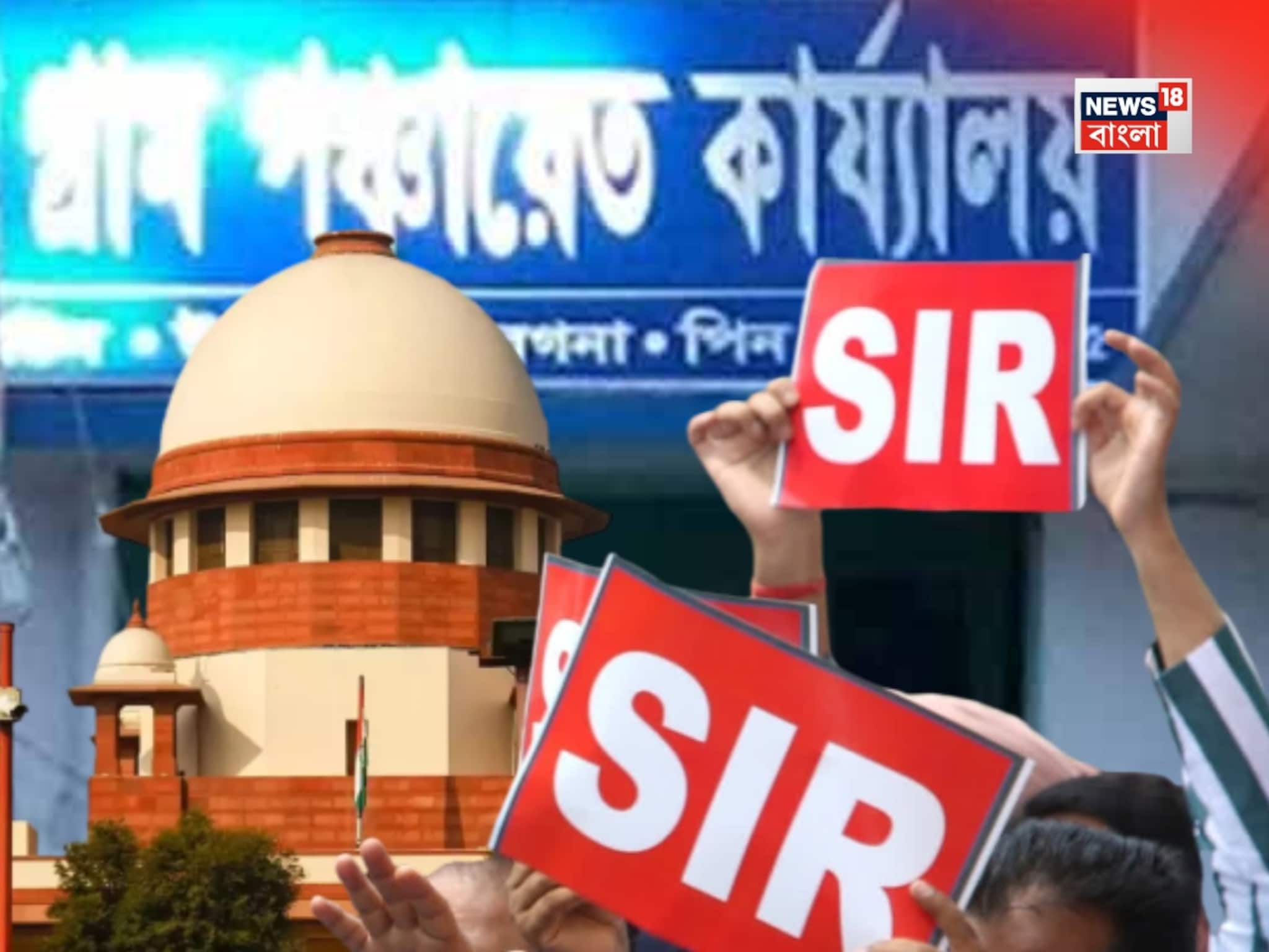 পঞ্চায়েত ভবনে SIR শুনানি চায়না কমিশন! কারণ? হলফনামা জমা পড়ল সুপ্রিম কোর্টে