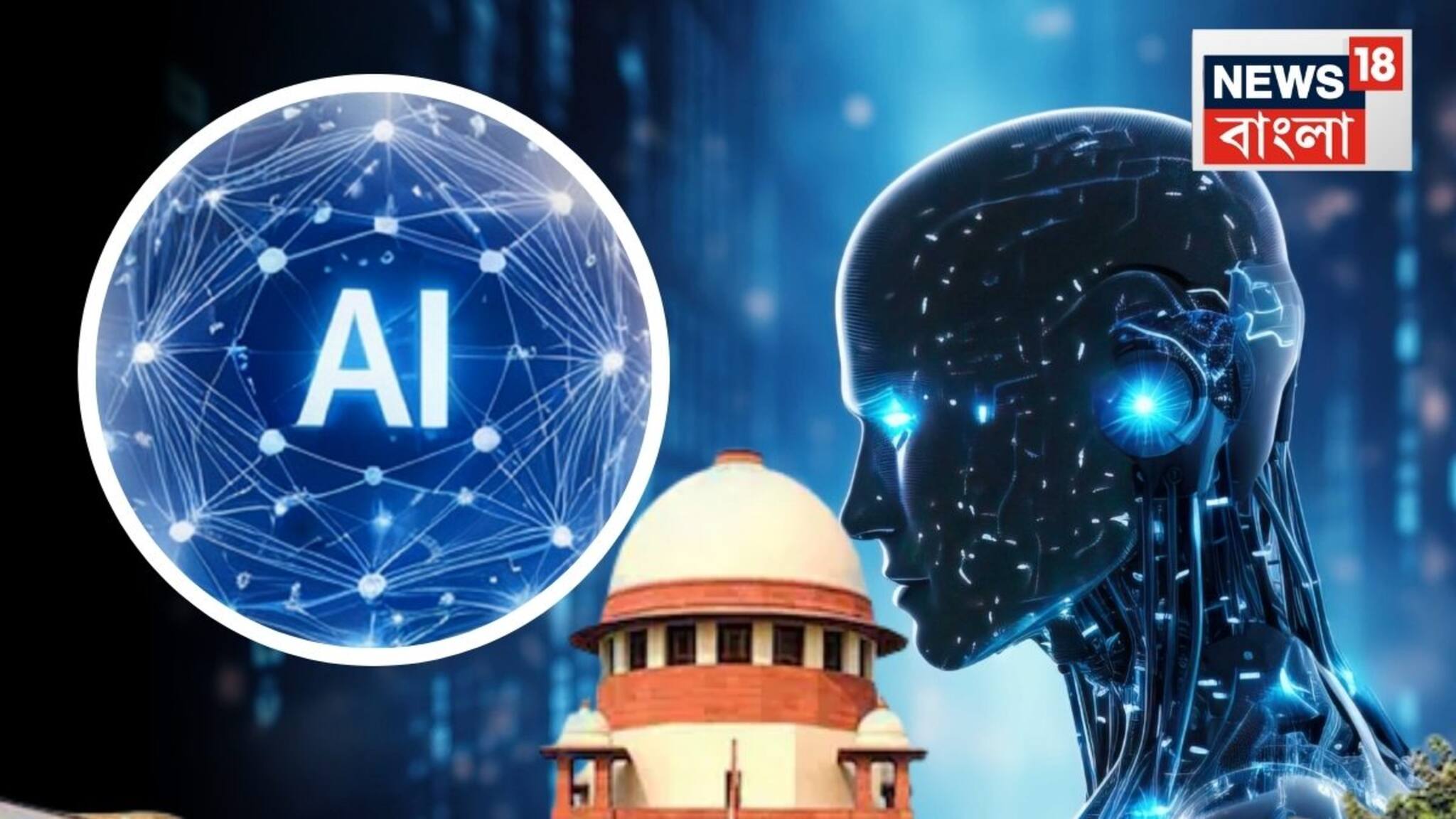 AI ব্যবহারেই নামের বানান ও বয়সের অমিল! বাংলার SIR শুনানিতে কমিশনের প্রতি অসন্তোষ সুপ্রিম কোর্টের