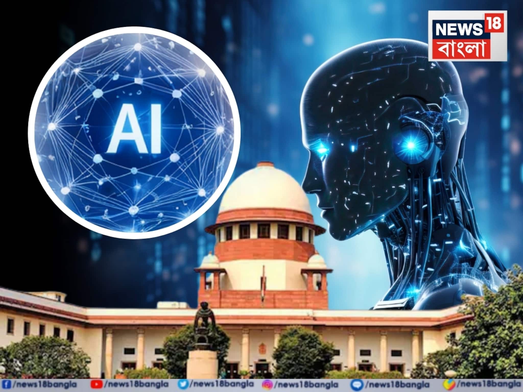 AI ব্যবহারেই নামের বানান ও বয়সের অমিল! বাংলার SIR শুনানিতে কমিশনের প্রতি অসন্তোষ সুপ্রিম কোর্টের