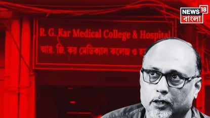 অবশেষে আত্মসমর্পন আখতারের! ‘ইনোসেন্টলি কিছু ভুল করেছিলাম’, কেন হাজিরা দেননি কাল? জানালেন আরজি করের ‘হুইসেলব্লোয়ার’ অবশেষে আত্মসমর্পন আখতারের! ‘ইনোসেন্টলি কিছু ভুল করেছিলাম’, কেন হাজিরা দেননি কাল? জানালেন আরজি করের ‘হুইসেলব্লোয়ার’