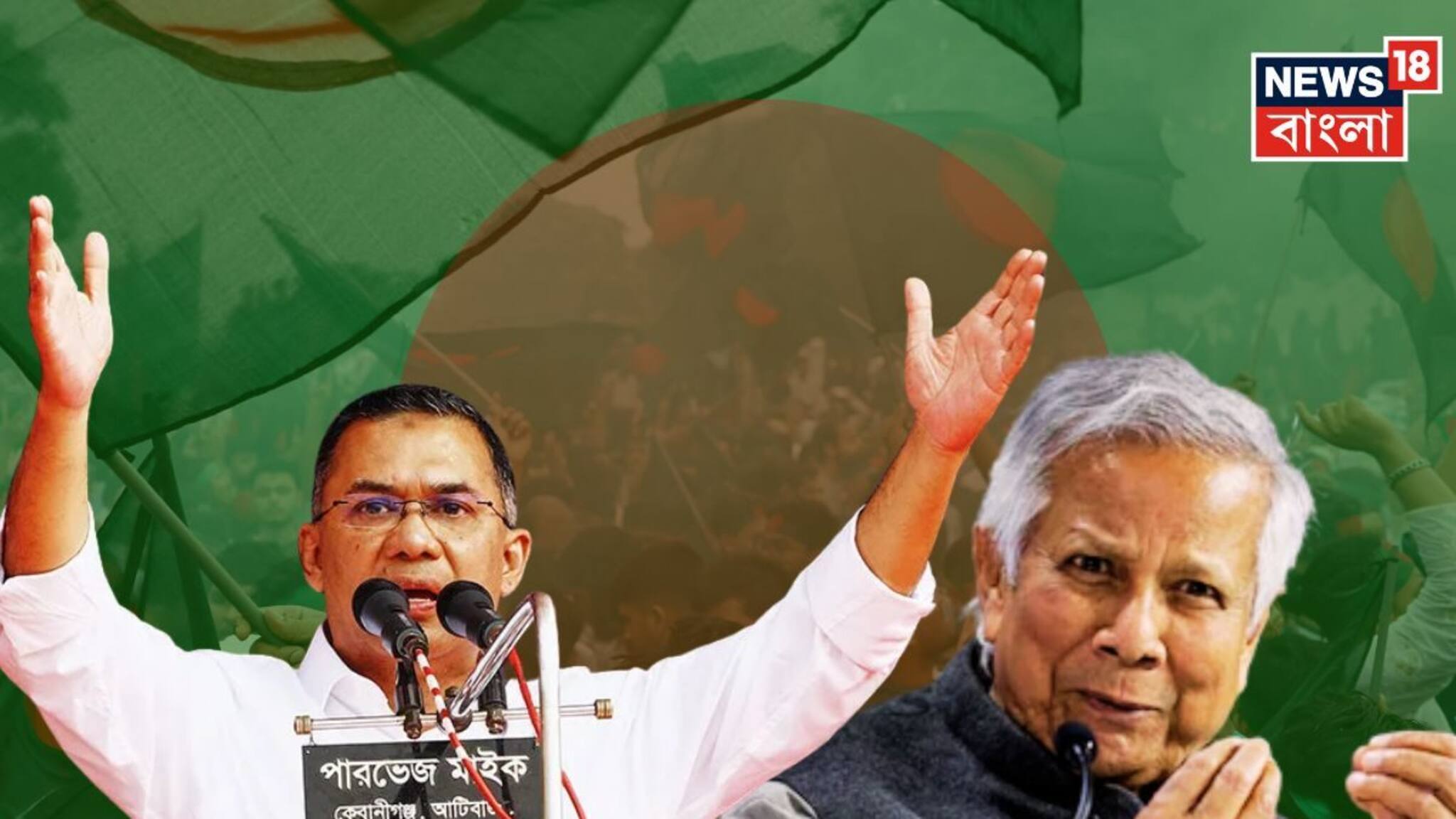 Bangladesh Elections 2026: অবশেষে ১২ ফেব্রুয়ারি নির্বাচন বাংলাদেশে! কারা লড়ছেন, আসন সংখ্যা কত? জেনে নিন পদ্মাপারের ভোট-কাহন