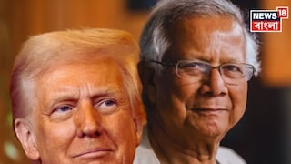 বাংলাদেশের উপর ট্যারিফের বোঝা কমাল আমেরিকা! ভোটের আগেই নয়া বাণিজ্য চুক্তি ঘোষণা ট্রাম্প-ইউনুসের, ২০% থেকে কত কমল শুল্কের হার? বাংলাদেশের উপর ট্যারিফের বোঝা কমাল আমেরিকা! ভোটের আগেই নয়া বাণিজ্য চুক্তি ঘোষণা ট্রাম্প-ইউনুসের, ২০% থেকে কত কমল শুল্কের হার?