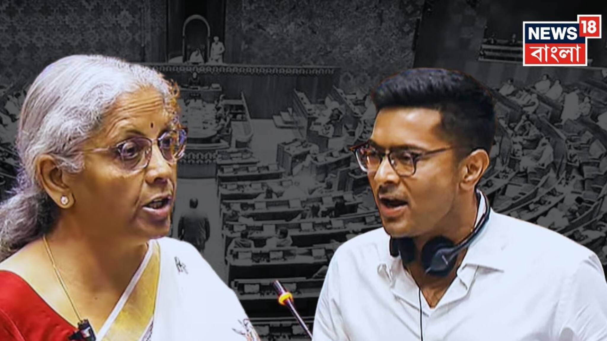 'ওঁর ভারতে বোধ হয় স্বাস্থ্যে কর নেই, আমাদের ভারতে কিন্তু অক্সিজেন-ইনসুলিনেও জিএসটি লাগে...' বাজেট বিতর্কে নির্মলার আক্রমণের পাল্টা দিল তৃণমূল