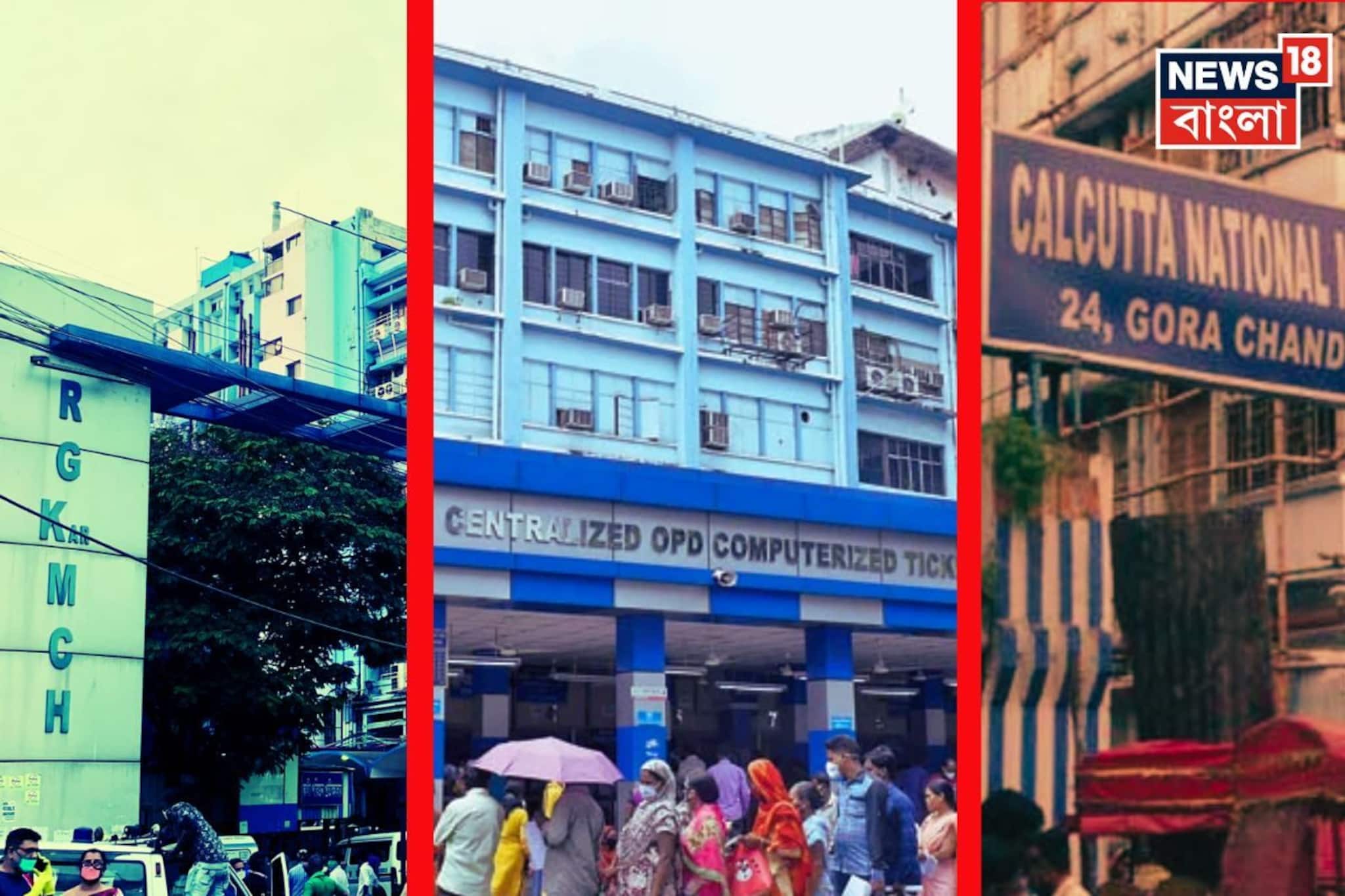 সরকারি সুপার স্পেশ্যালিটি, জেলা, মহকুমা, স্টেট জেনারেল হাসপাতালে এবারে বিকেলেও আউটডোর