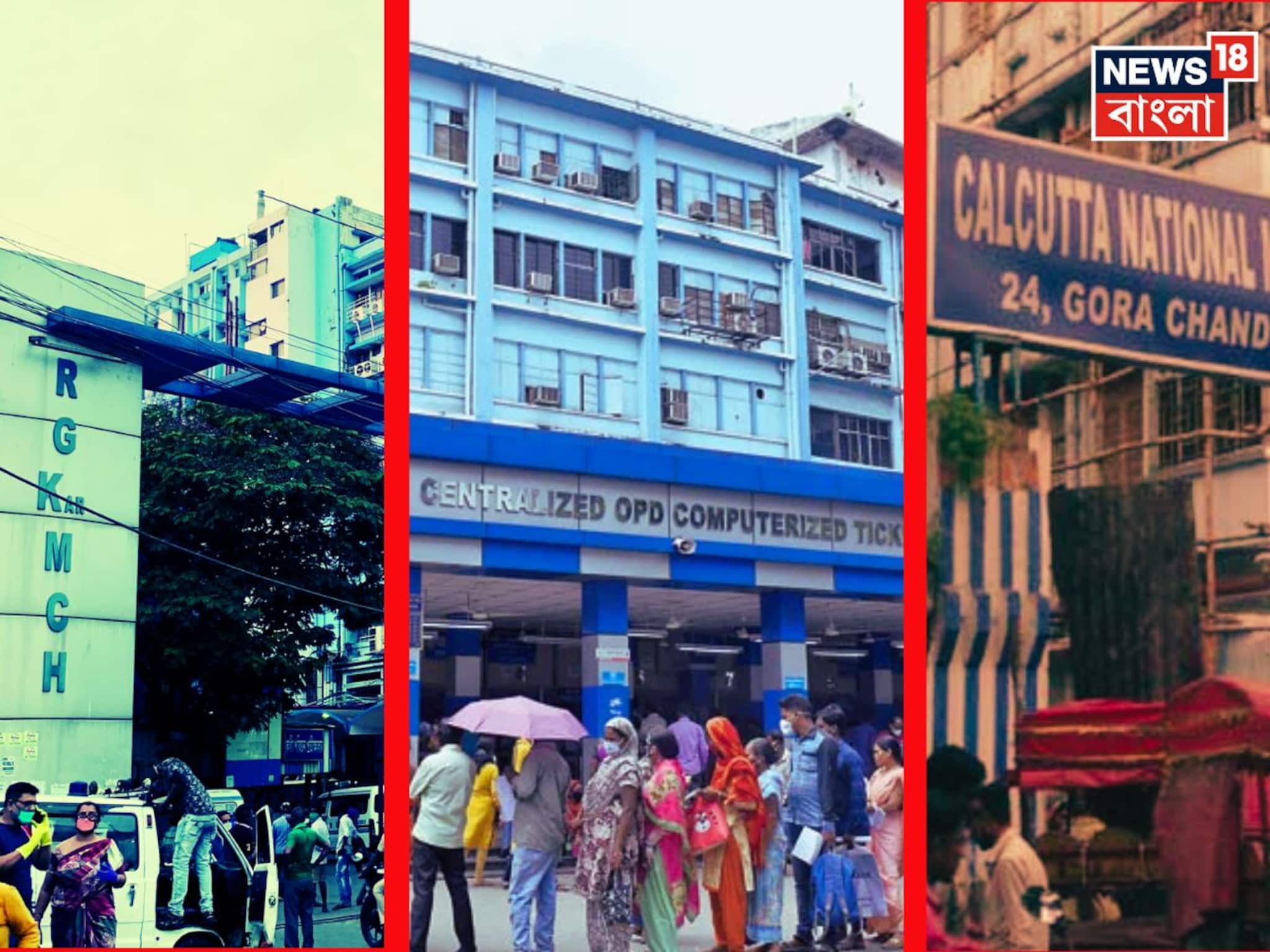 সরকারি সুপার স্পেশ্যালিটি, জেলা, মহকুমা, স্টেট জেনারেল হাসপাতালে এবারে বিকেলেও আউটডোর