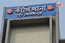 চিকিৎসকের মৃত ঘোষণা করেন, দেহ সৎকারও হতে চলেছিল... স্বাস্থ্যকর্মীর জেদে বেঁচে গেল কিশোরী, শিউরে ওঠা ঘটনা কাঁথিতে