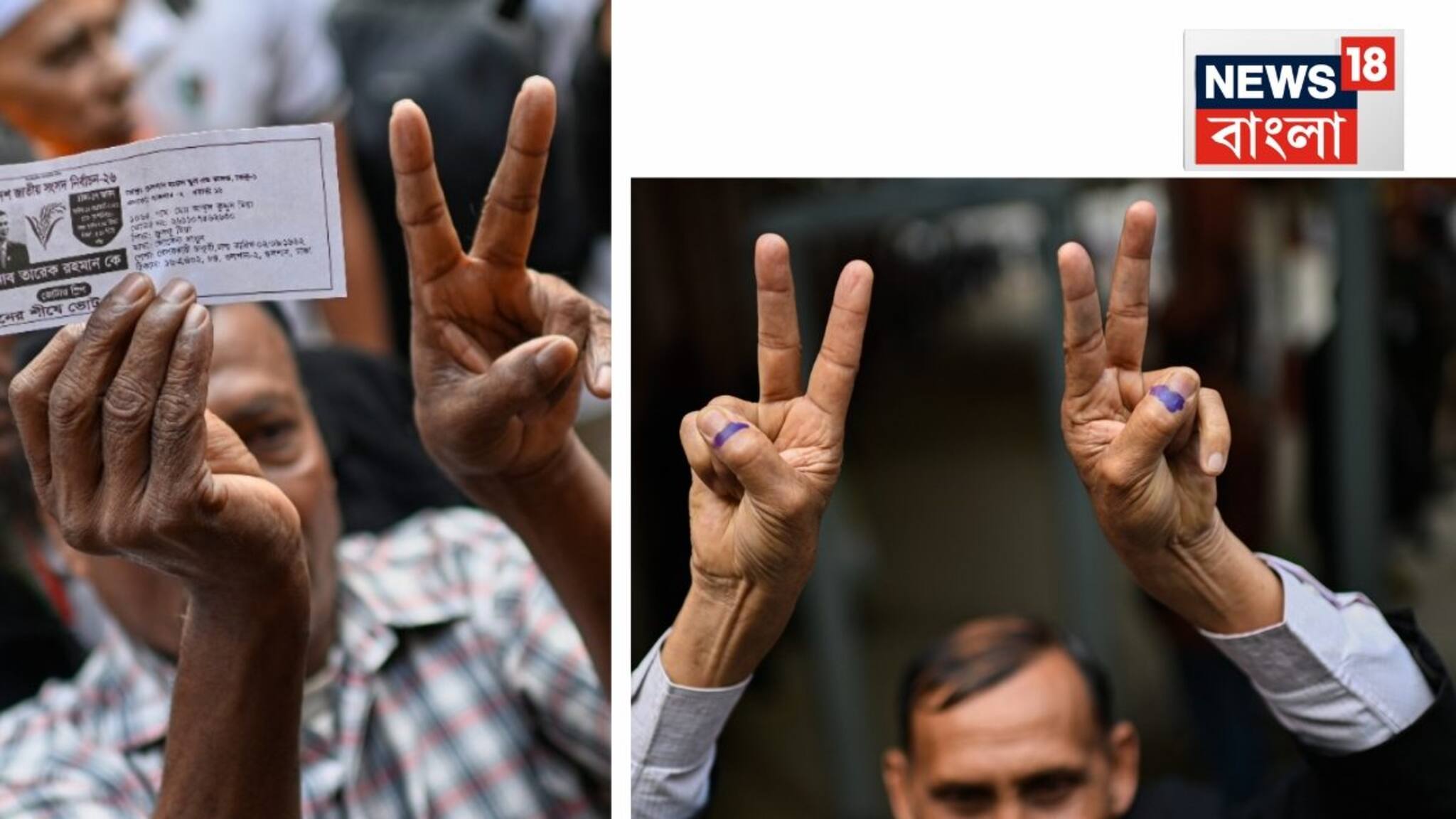 বাংলাদেশে শুরু ভোট গ্রহণ, হাসিনার ক্ষমতাচ্যুতির পর প্রথম নির্বাচন, কড়া নিরাপত্তায় চলছে ভোটপর্ব