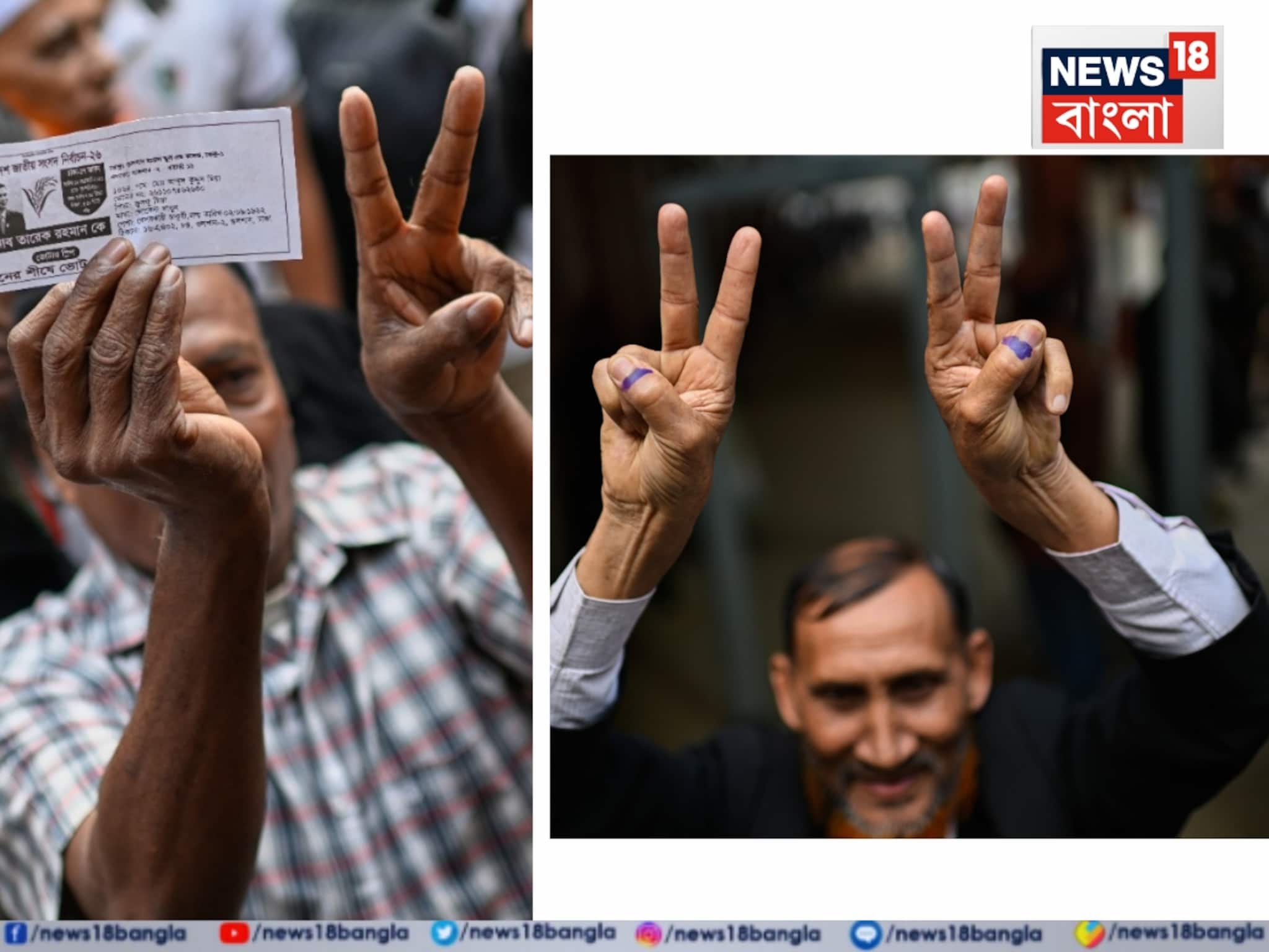 বাংলাদেশে শুরু হল ভোট গ্রহণ, হাসিনার ক্ষমতাচ্যুতির পর প্রথম নির্বাচন, চলছে ভোটপর্ব