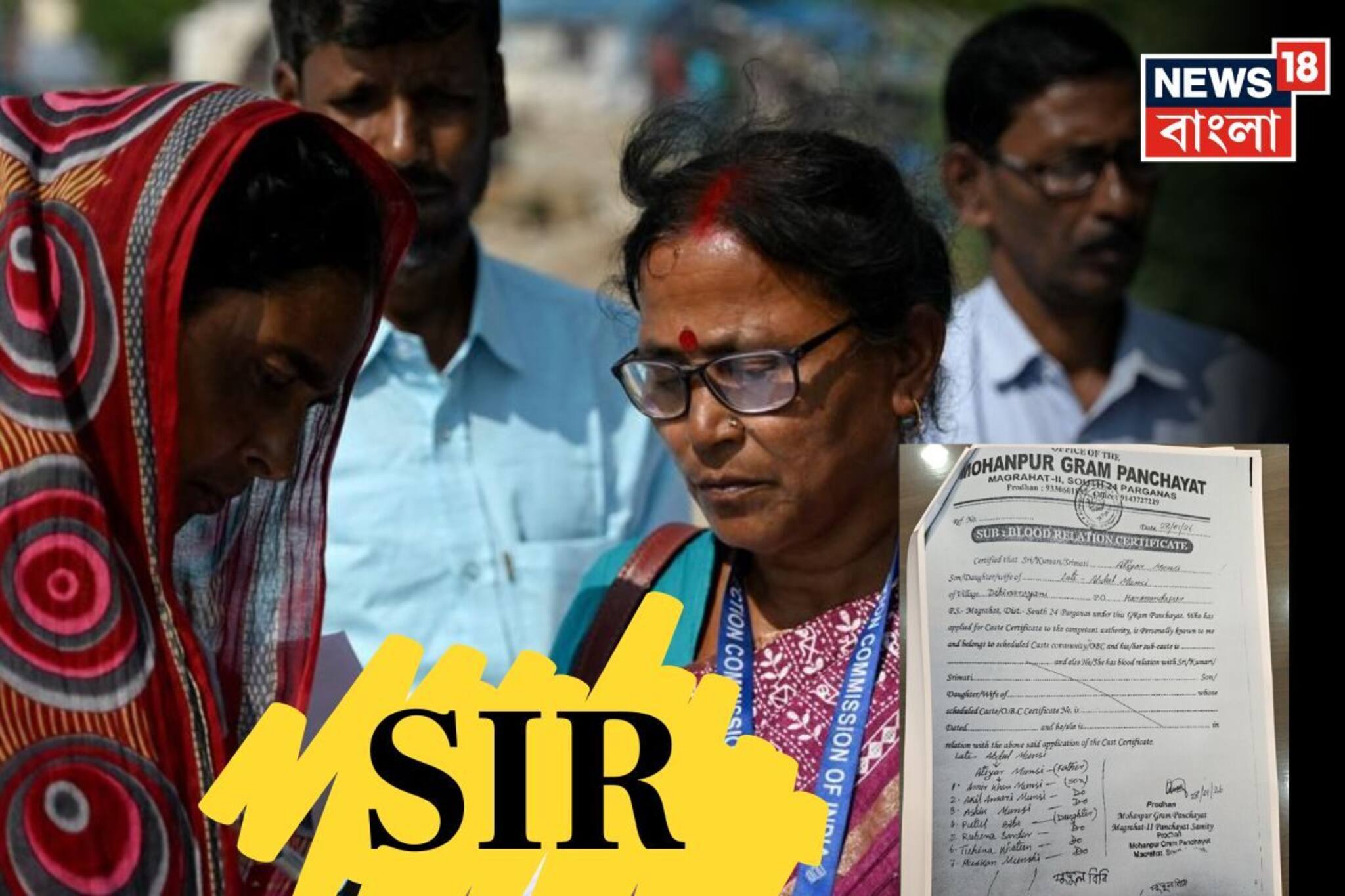 'ব্লাড রিলেশন সার্টিফিকেট'! SIR নথিতে এ কোন ডকুমেন্ট! তাজ্জব সকলে