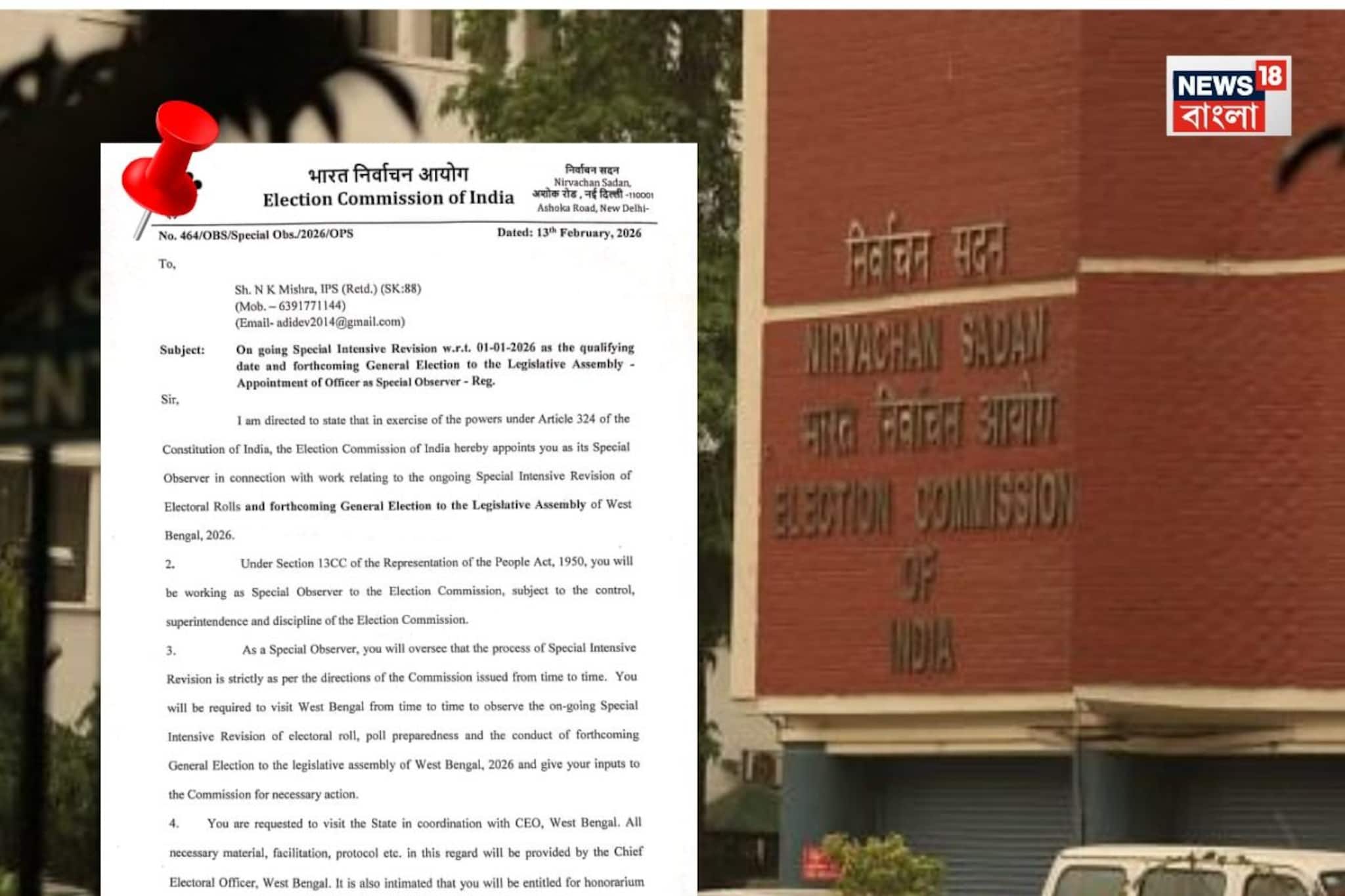 রাজ্যে স্পেশাল অবজারভার হিসাবে এন কে মিশ্র-কে নিযুক্ত করল নির্বাচন কমিশন