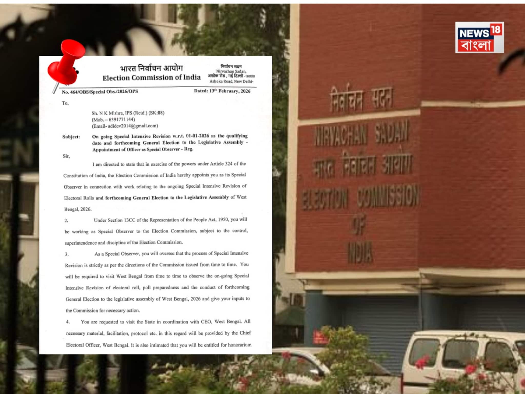 রাজ্যে স্পেশাল অবজারভার হিসাবে এন কে শর্মাকে নিযুক্ত করল নির্বাচন কমিশন রাজ্যে স্পেশাল অবজারভার হিসাবে এন কে শর্মাকে নিযুক্ত করল নির্বাচন কমিশন