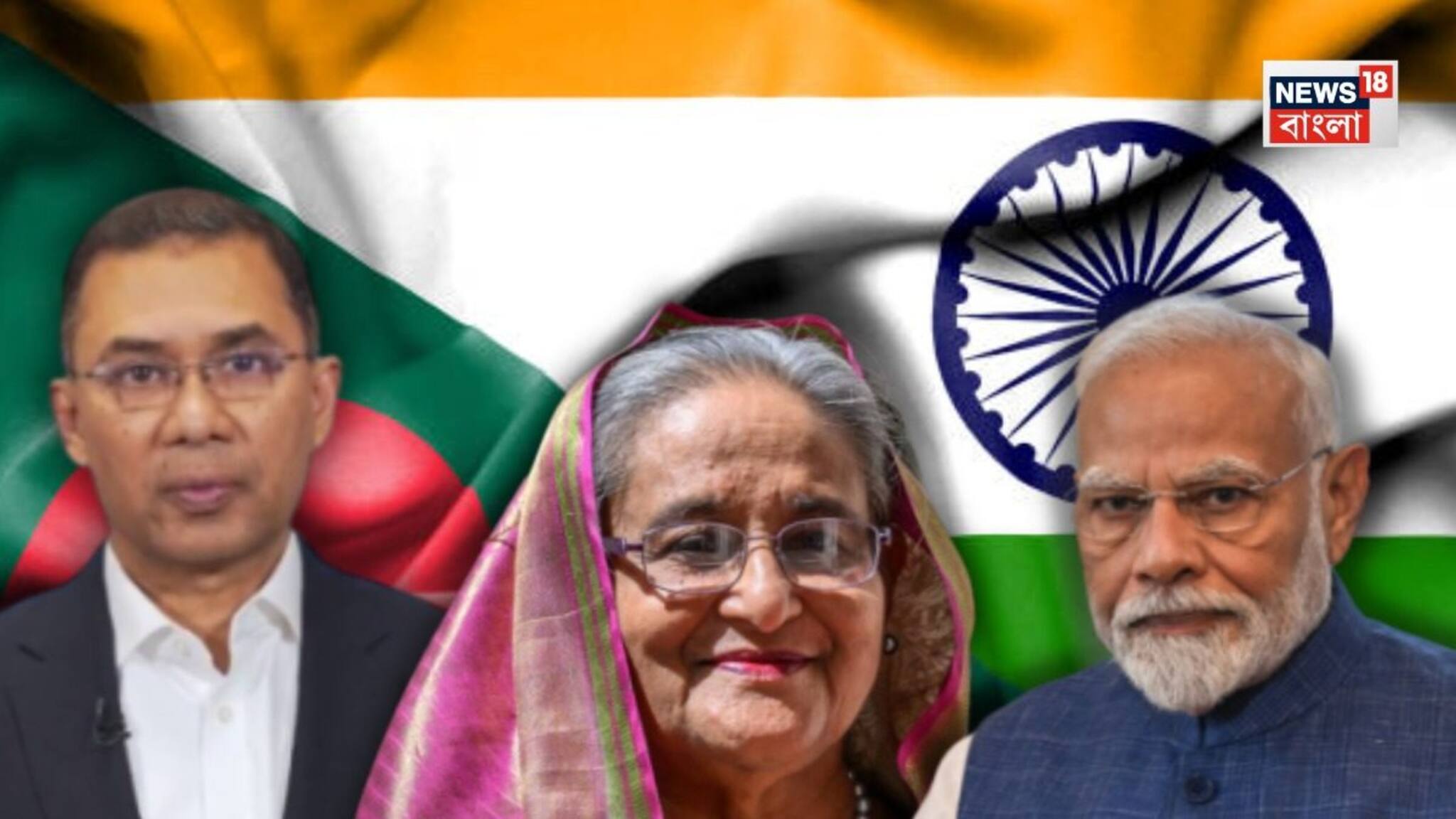 Bangladesh Election 2026: ‘হাসিনাকে ফেরত চাই’, ইউনূসের সুরেই দাবি বিএনপি-র! তারেকের হাত ধরে মসৃণ হবে ভারত-বাংলাদেশ সম্পর্ক?