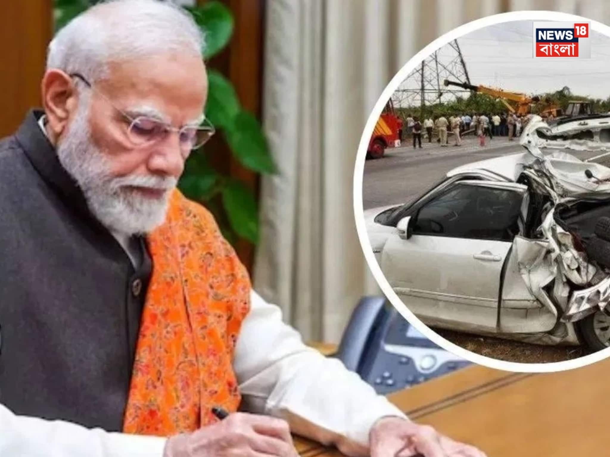 দুর্ঘটনায় ১.৫ লাখ টাকা পর্যন্ত বিনামূল্যে চিকিৎসা! 'PM রাহাত' প্রকল্পে কারা পাবেন সুবিধা? দুর্ঘটনায় ১.৫ লাখ টাকা পর্যন্ত বিনামূল্যে চিকিৎসা! 'PM রাহাত' প্রকল্পে কারা পাবেন সুবিধা?