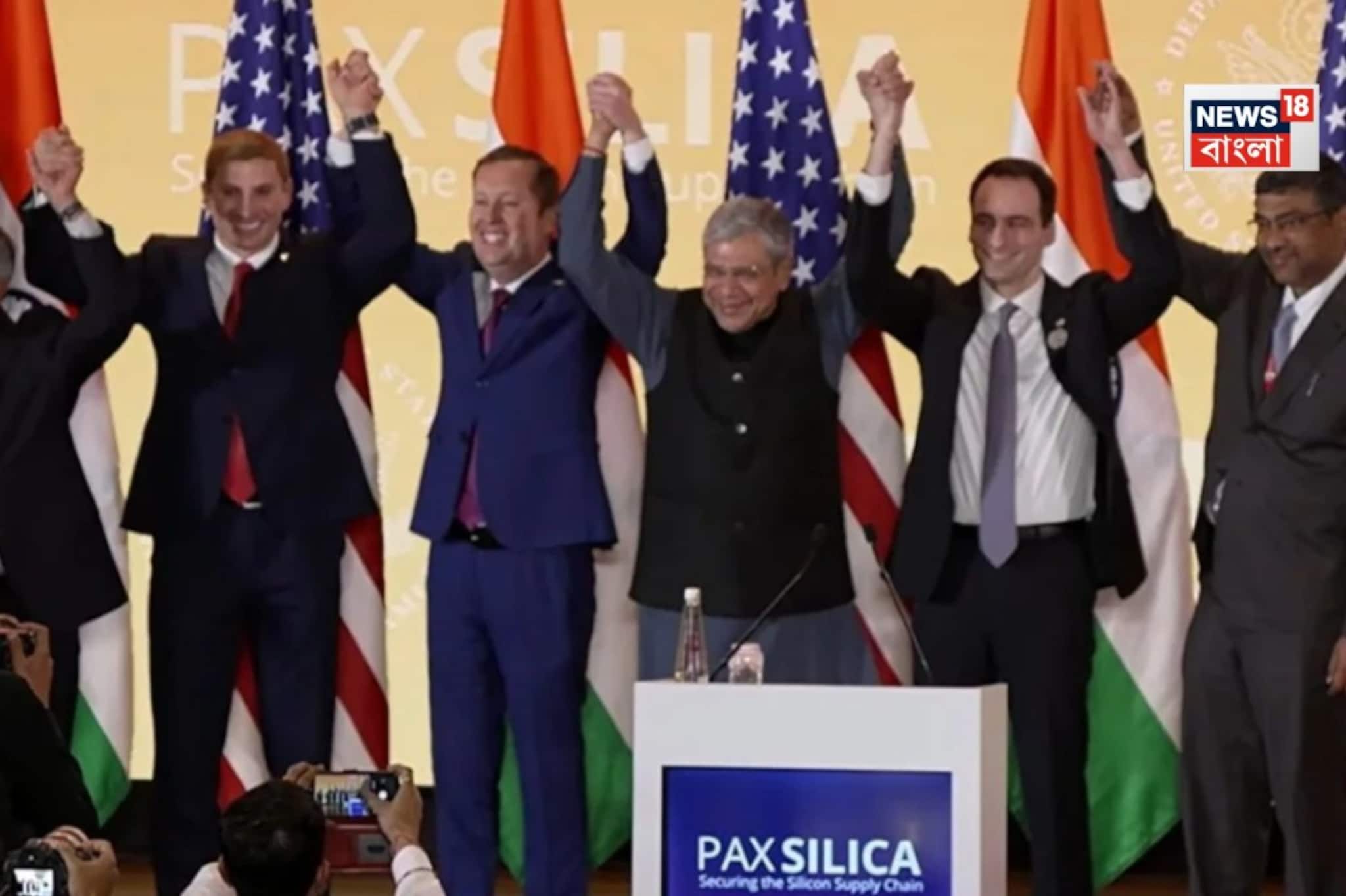 AI প্রযুক্তিতে জোর, স্থিতিশীল সরবরাহ শৃঙ্খলায় গতি! প্যাক্স সিলিকায় ভারত কেন যোগ দিল জানেন? AI প্রযুক্তিতে জোর, স্থিতিশীল সরবরাহ শৃঙ্খলায় গতি! প্যাক্স সিলিকায় ভারত কেন যোগ দিল জানেন?