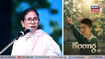 বাফটায় উজ্জ্বল ‘বুং’! ‘ইতিহাস সৃষ্টি করেছে...’, সেরার শিরোপা জয়ী ছবিকে নিয়ে বিশেষ পোস্ট মমতার, কী লিখলেন মুখ্যমন্ত্রী?
