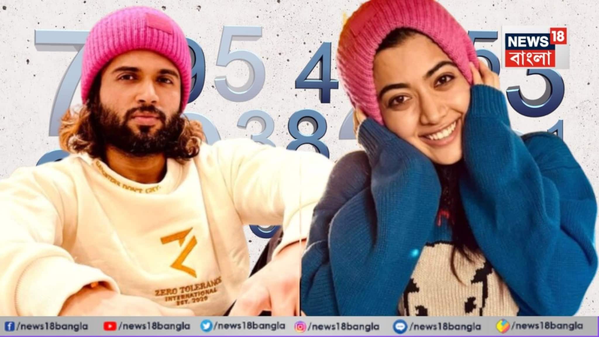 Wedding of VIROSH: একবার বিয়ে ভেঙেছে, বিজয়ের সঙ্গে সুখী হবেন তো রশ্মিকা? দু’জনের বয়সের ফারক যা বলছে, তা হল...