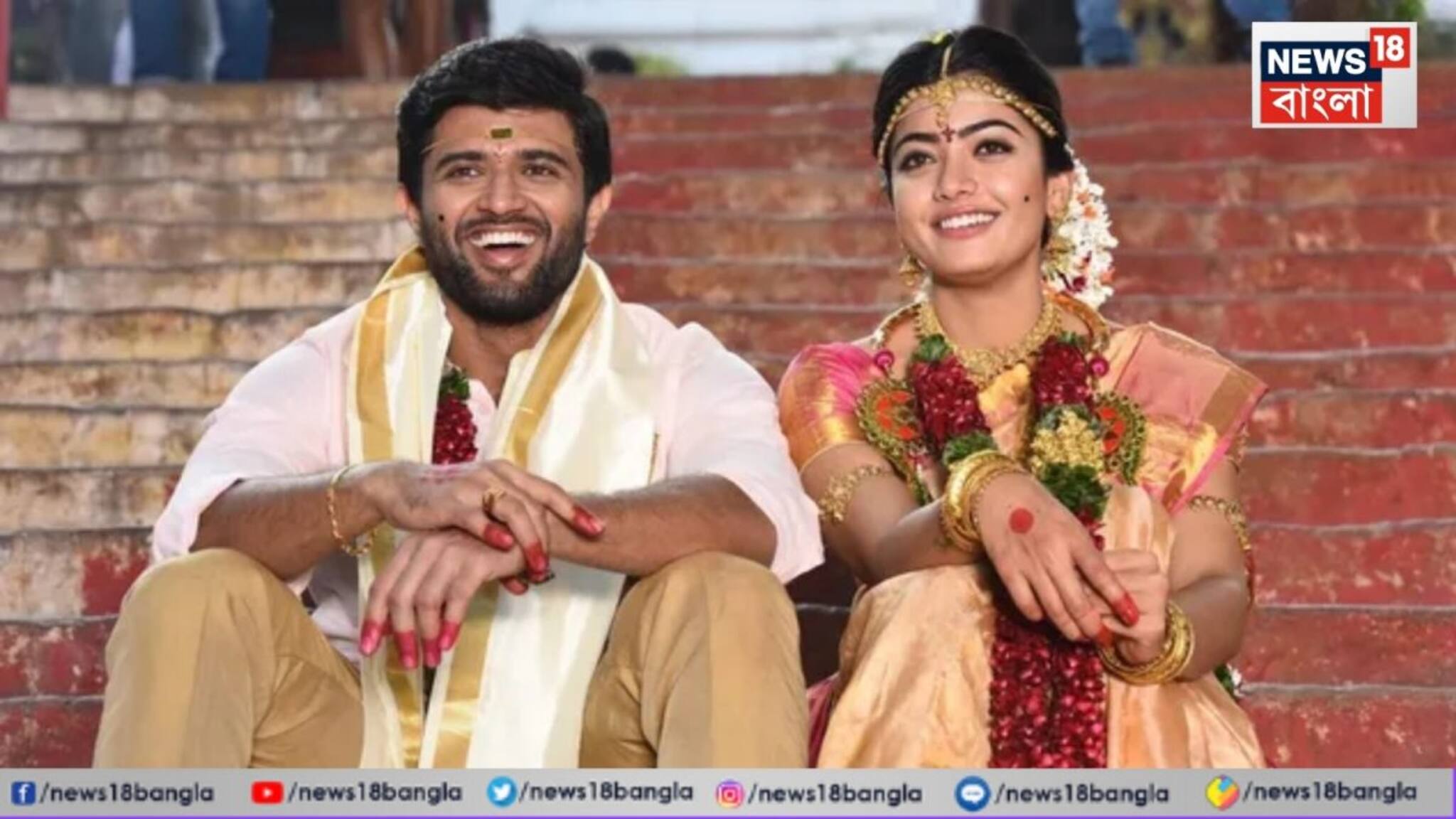 Rashmika-Vijay Wedding: সাতপাকে বাঁধা পড়লেন বিজয়-রশ্মিকা, 'তেলুগুম'-এর পর 'কোডাভা' রীতি মেনে বিকেলে বসবে রাজকীয় বিয়ের আসর, কারা থাকছেন?