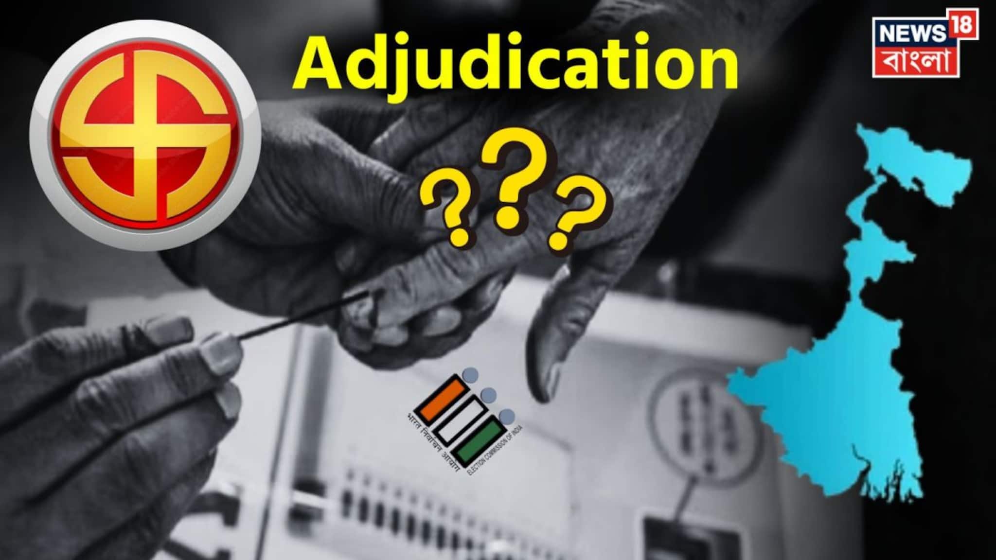 Final Voter List: ভোটার তালিকায় নামের পাশে 'অ্যাডজুডিকেশন' লেখা থাকলে ভোট দিতে পারবেন না! কতদিন? স্পষ্ট করে দিল কমিশন