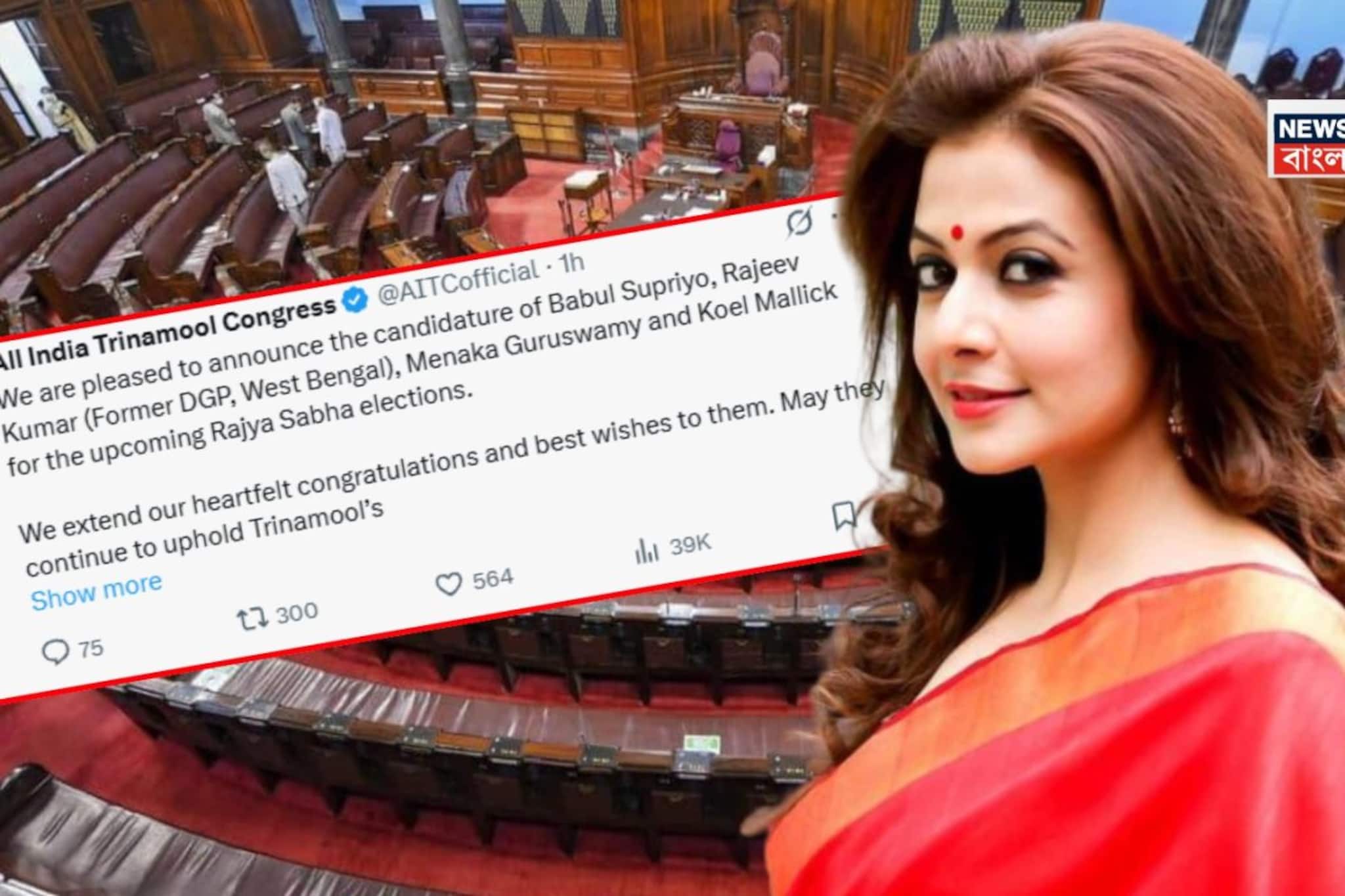 অবশেষে রাজনীতির ময়দানে অভিনেত্রী কোয়েল, তৃণমূলের রাজ্যসভার প্রার্থী মল্লিক বাড়ির মেয়ে অবশেষে রাজনীতির ময়দানে অভিনেত্রী কোয়েল, তৃণমূলের রাজ্যসভার প্রার্থী মল্লিক বাড়ির মেয়ে