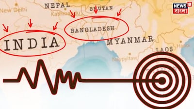 কলকাতায় ভূমিকম্প