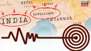 কলকাতায় ভূমিকম্প