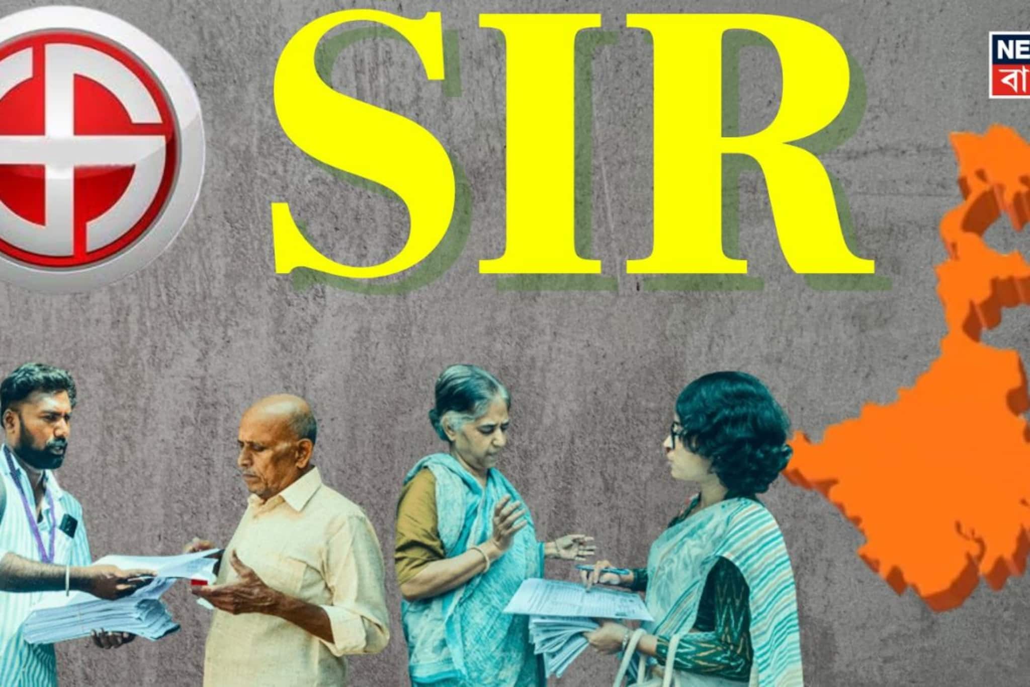 SIR Voter list: প্রকাশিত ভোটার তালিকা, গোটা বাংলায় কত লাখ নাম বাদ গেল জানেন! কারা তাঁরা? জানুন SIR Voter list: প্রকাশিত ভোটার তালিকা, গোটা বাংলায় কত লাখ নাম বাদ গেল জানেন! কারা তাঁরা? জানুন