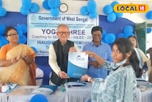 Yogyashree Scheme Apply Rules: অ্যাকাউন্টে ঢুকবে কড়কড়ে ৩০০০ টাকা! যোগ্য কারা? চালু যোগ্যশ্রী প্রকল্পের আবেদন প্রক্রিয়া, জানুন আবেদনের সঠিক পদ্ধতি