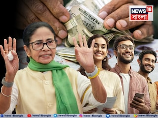 যুবসাথী প্রকল্পে মাসিক ১৫০০ টাকা করে পাবেন বেকার যুবক-যুবতীরা৷