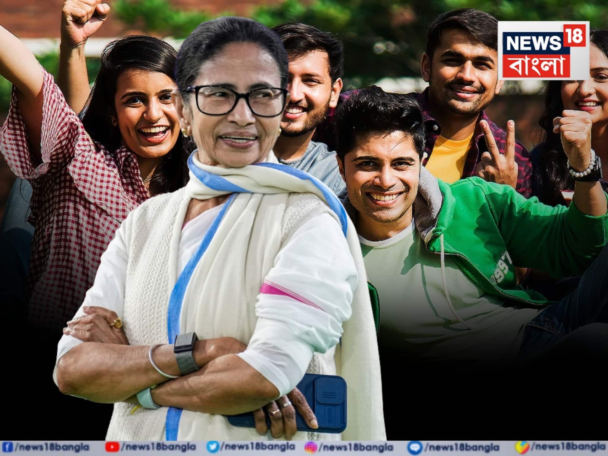 এপ্রিল থেকেই যুবসাথী প্রকল্পে মাসিক ১৫০০ টাকা, ঘোষণা মমতার! দেখুন ভিডিও