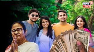 যুবসাথীর আবেদনের প্রথম দিনেই দারুণ সাড়া৷