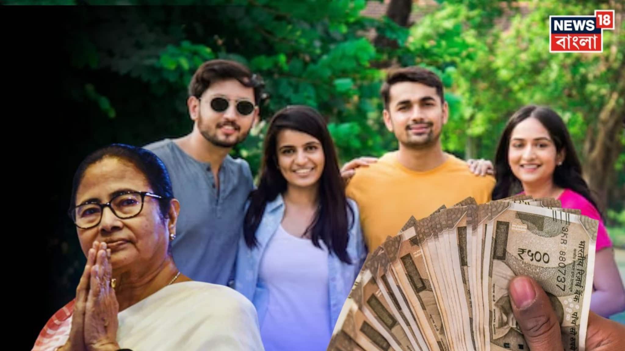 Yuba Sathi Scheme Update: প্রথম দিনেই সুপারহিট যুবসাথী, একদিনে জমা পড়ল কত আবেদন? সংখ্যা শুনলে চমকে যাবেন