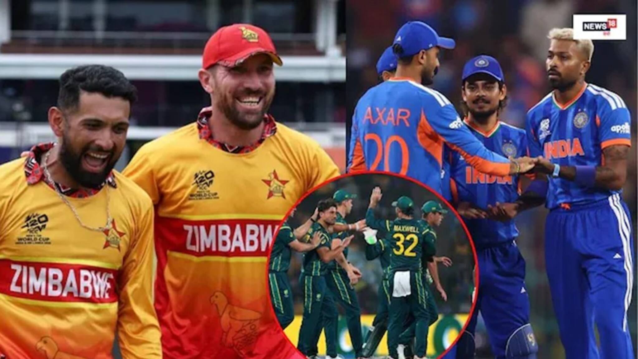 বিশ্বকাপের গ্রুপ পর্ব থেকেই কি বিদায় নেবে অস্ট্রেলিয়া ! জিম্বাবোয়ের জয় থেকে ভারত কীভাবে লাভবান হবে?