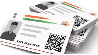 আধার নিয়ে এ কী কাণ্ড (প্রতীকী চিত্র)