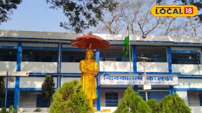 বিবেকানন্দ কলেজ 