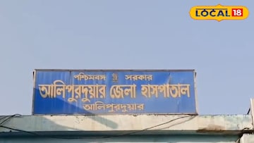 আলিপুরদুয়ার