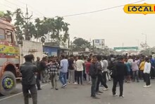 Alipurduar News: কাজে যাওয়ার পথে কালচিনিতে প্রাণ গেল ৪ মহিলা শ্রমিকের, এশিয়ান হাইওয়েতে ভয়াবহ দৃশ্য! রাস্তা অবরোধ ক্ষুব্ধ জনতার