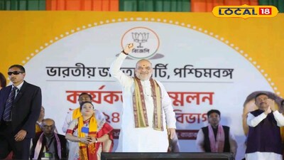 ভোটের আগে রাজ্যজুড়ে 'পরিবর্তন যাত্রা'! তৃণমূলের গড় রায়দিঘি থেকেই বিজয়ের বার্তা দিতে চান অমিত শাহ