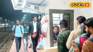 রেলের টিকিট চেকিং রেলের টিকিট চেকিং