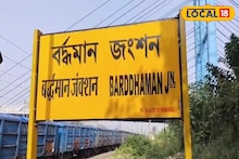 বর্ধমান স্টেশনের বয়স কত জানেন....? লর্ড ক্যানিং-এর সবুজ পতাকায় ৩ ফেব্রুয়ারি শুরু হয় এই স্টেশনের যাত্রা! কত বছর আগে?