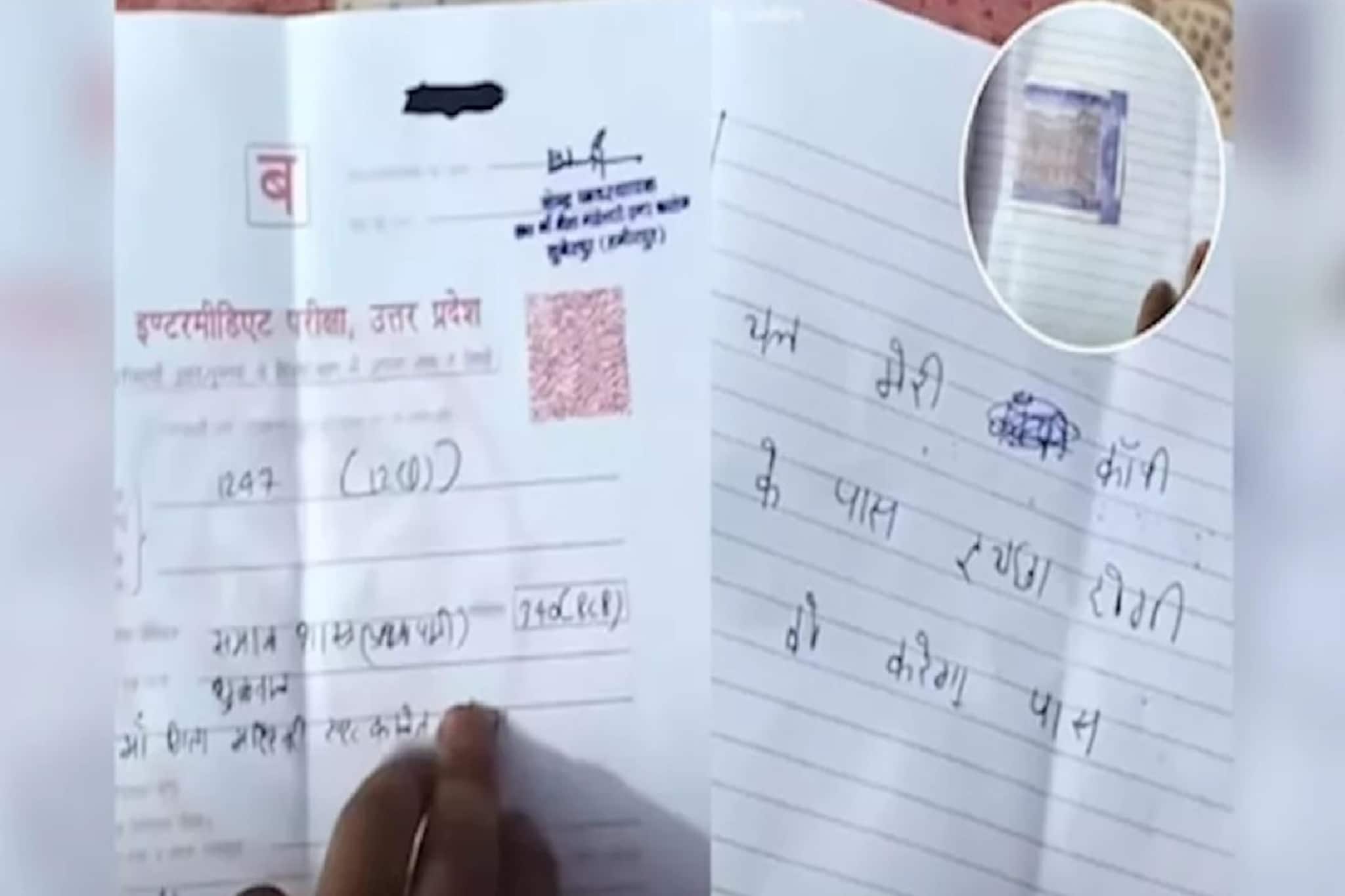 ১০০ টাকার নোট! পরীক্ষার খাতায় এ সব কী ? প্রশ্নের উত্তরে যা লিখল ছাত্র...দেখে তাজ্জব শিক্ষক