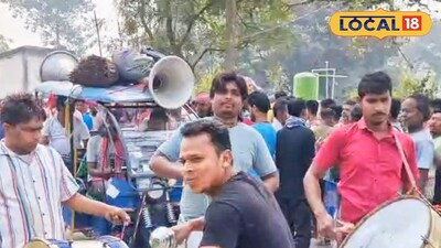 মালদহের হরিশ্চন্দ্রপুরে শ্মশান যাত্রায় ব্যান্ড বাজনা