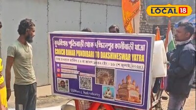 কোচবিহারের যুবকদের দণ্ডী যাত্রা