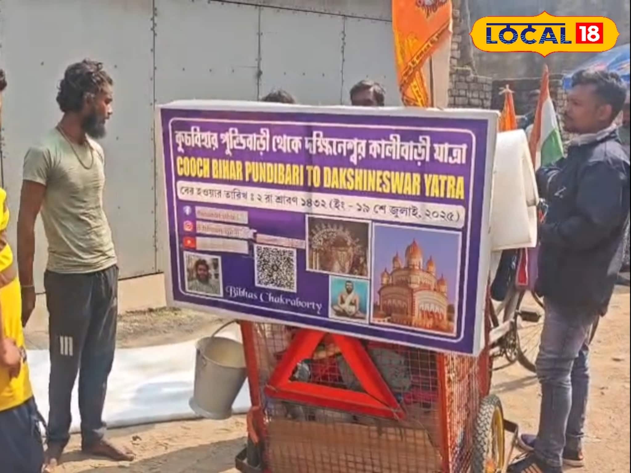 পুন্ডিবাড়ি থেকে দক্ষিণেশ্বর...! দণ্ডী কেটে মায়ের দর্শনে কোচবিহারের যুবক