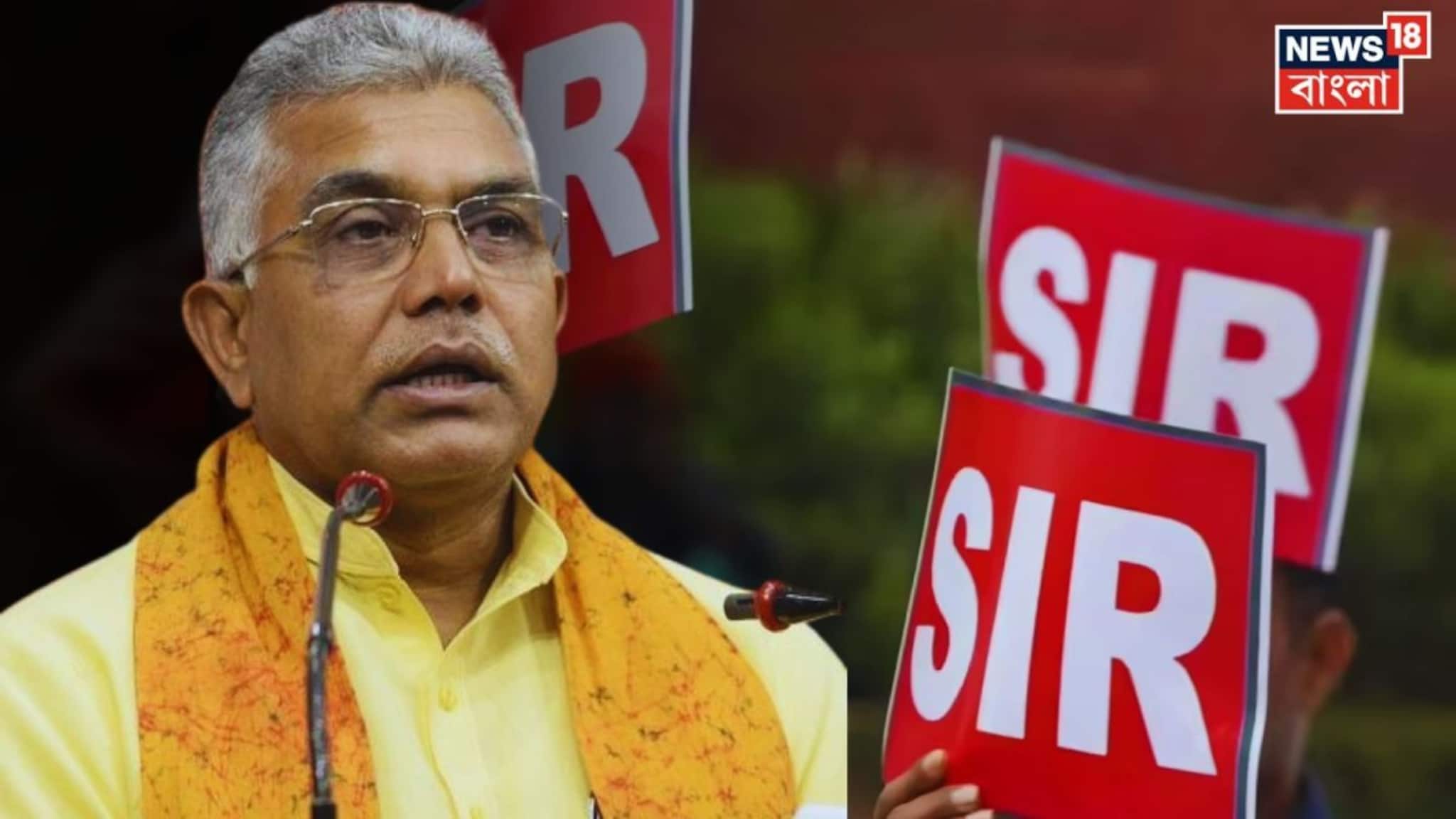 'তালিকা বেরোতে তো দিন, সাসপেন্স আছে...', এসআইআর তালিকা নিয়ে কী ইঙ্গিত দিলীপের? মমতাকে বড় হুঁশিয়ারি!