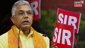 'তালিকা বেরোতে দিন, সাসপেন্স আছে..', SIR তালিকা নিয়ে কী ইঙ্গিত দিলীপের? মমতাকে হুঁশিয়ারি!