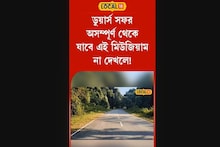 Dooars ঘুরতে গেলে এবার মিস করবেন না, এই জায়গাটিতে গেলেই খুঁজে পাবেন...