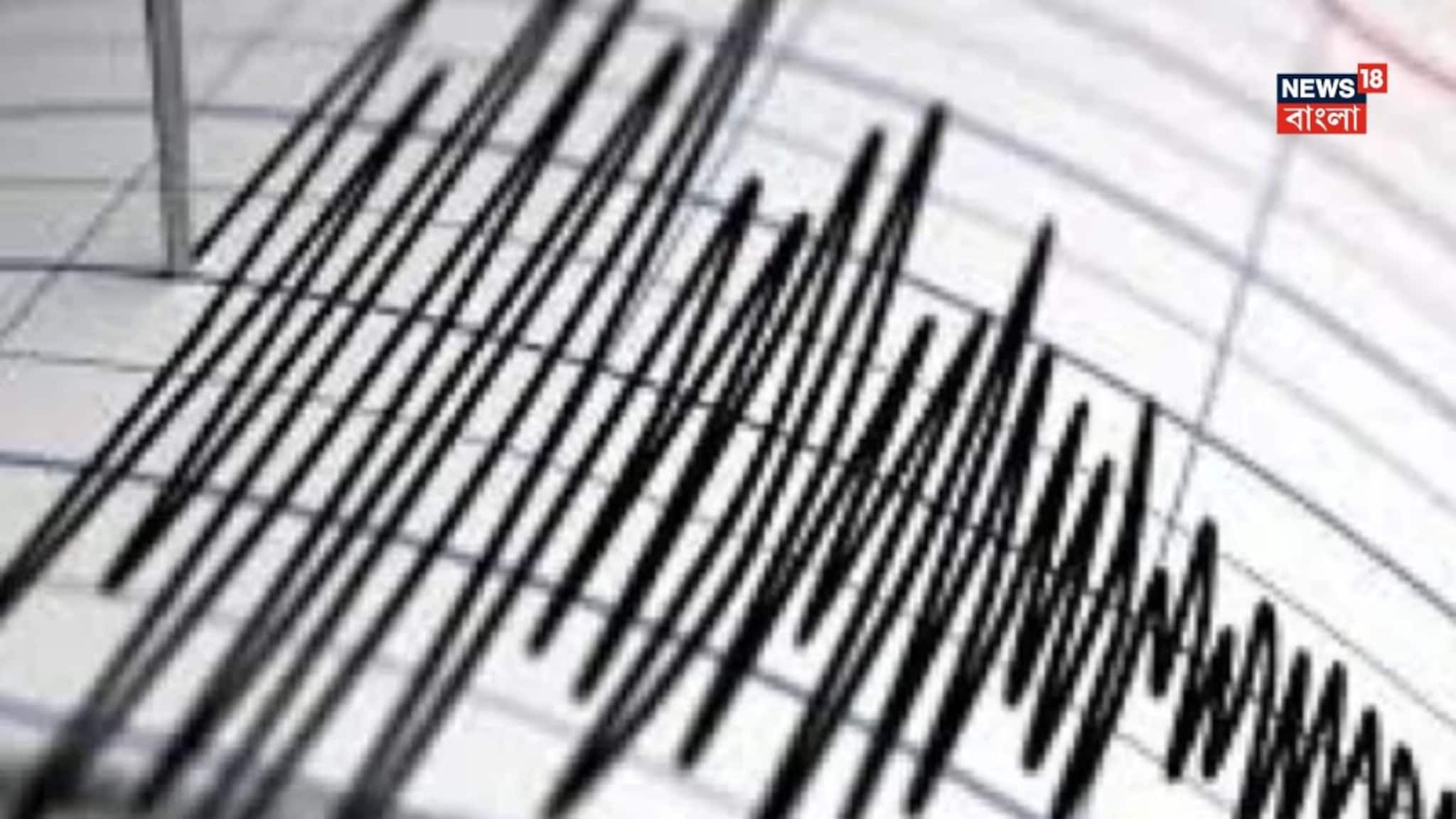 দুপুরে আচমকা কাঁপুনি, ৫.৫-এ ভয়াবহ দুলল কলকাতা... উৎসস্থল খুলনা