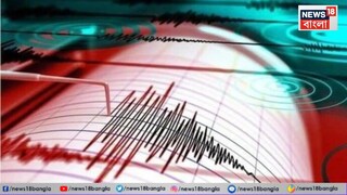 কেন বারবার সিকিমেই ভূমিকম্প?