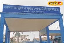 East Bardhaman News: কালনা মহকুমা হাসপাতালে আধুনিকতার ছোঁয়া, ১০ লক্ষ টাকায় ভোলবদল হচ্ছে মর্গের! কী কী সুবিধা থাকবে দেখুন