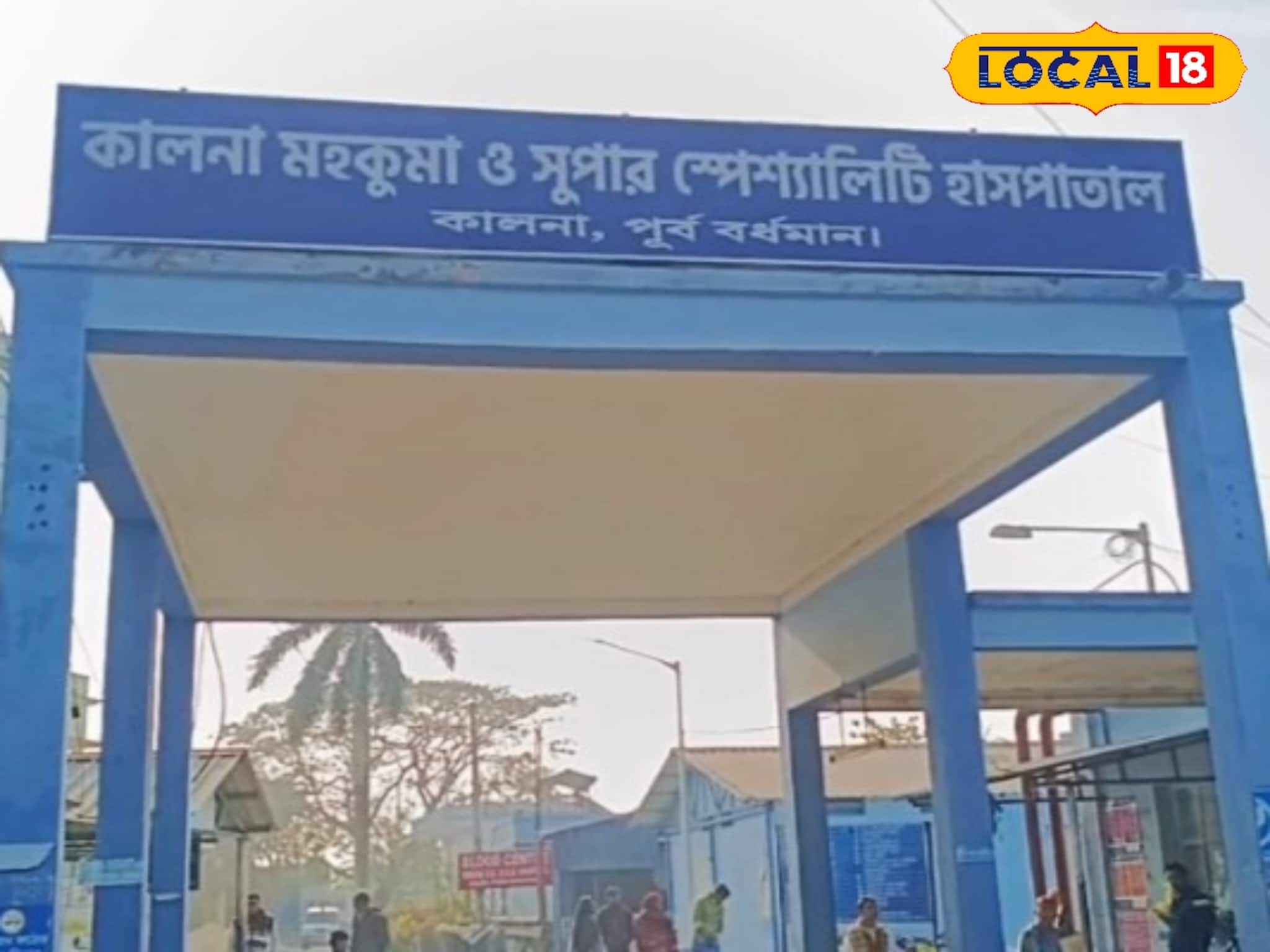 কালনা মহকুমা হাসপাতালে আধুনিকতার ছোঁয়া, ১০ লক্ষ টাকায় ভোলবদল মর্গের! থাকবে অনেক সুবিধা